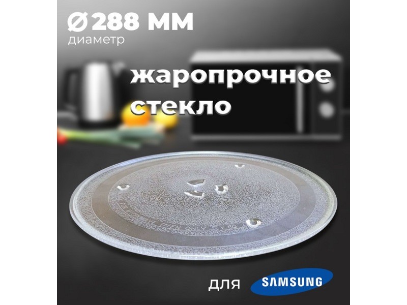     Samsung SLY-YXZP288H (288,  )  