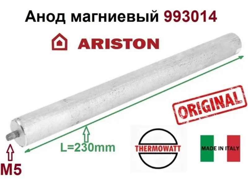     Ariston 993014 / D=25.5 L=230 5x10 / M8x10  