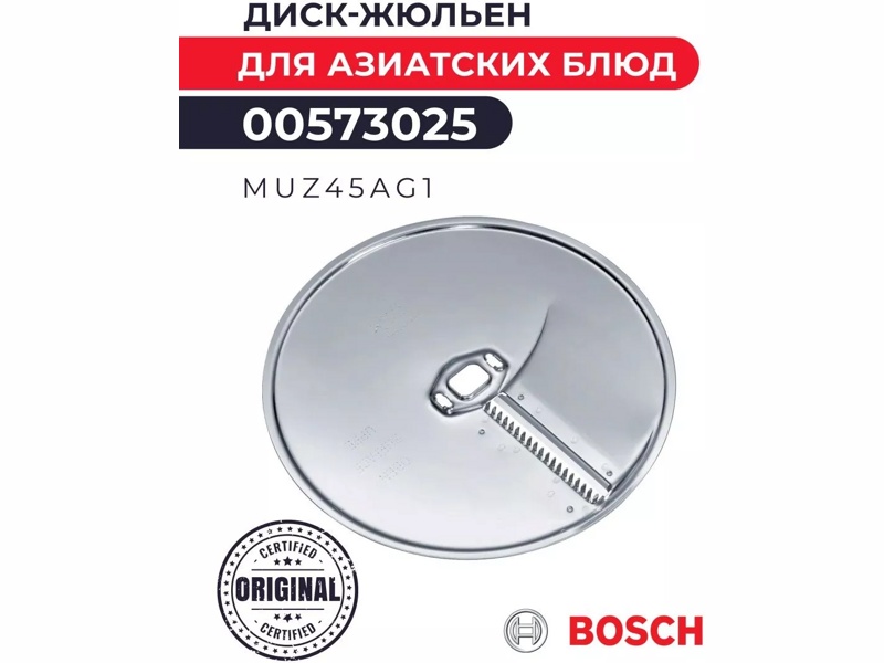 -    Bosch 00573025 (MUZ45AG1)  