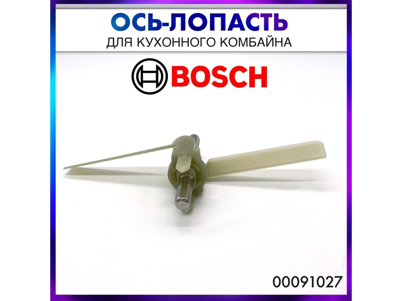 -      Bosch 00091027  