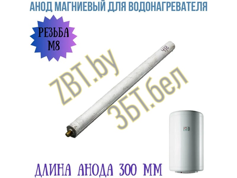      AM801 / D=21.3 L=300 M8x10mm  