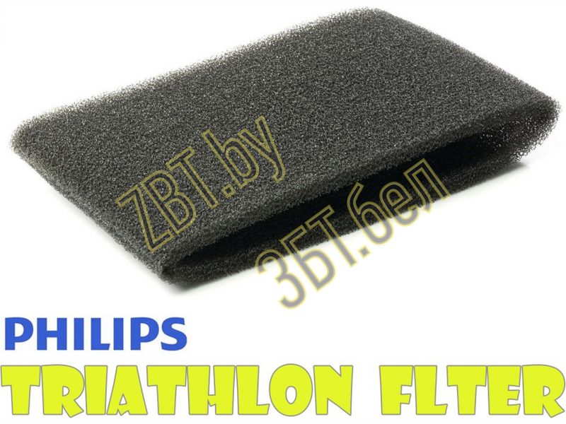 Фильтр для пылесосов Philips KG0000530 (Triathlon, 432200036710) — фото