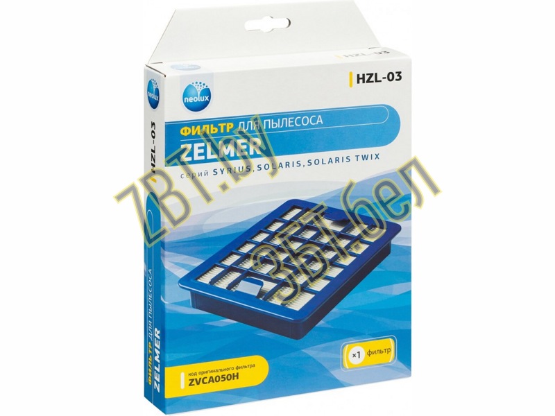 Hepa    Zelmer HZL-03 (00632557, ZVCA050H)  