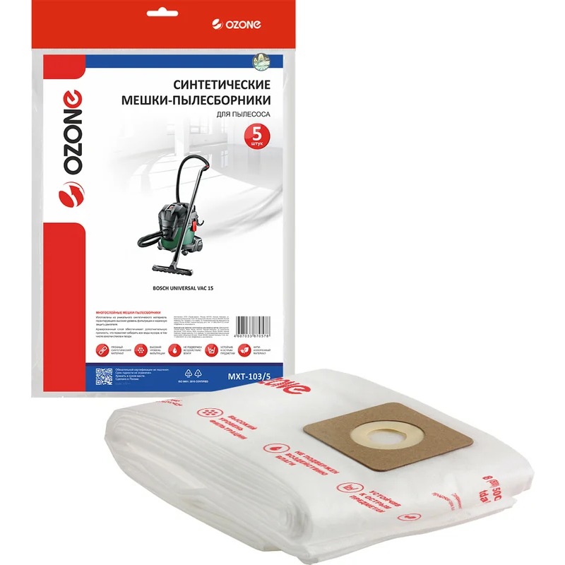 Фильтр-мешки синтетические для профессиональных пылесосов  Bosch MXT-103/5- фото