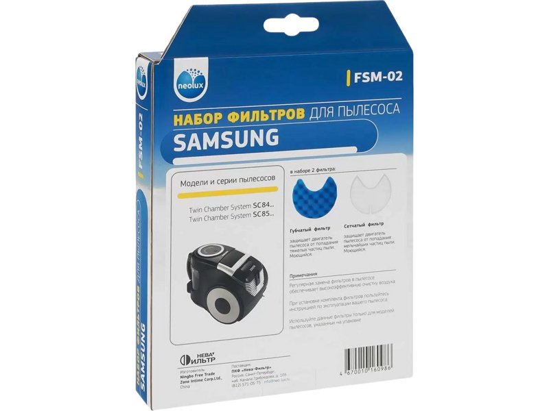 Фильтр+сетка для пылесосов Samsung FSM-02 (DJ97-00849B)- фото4