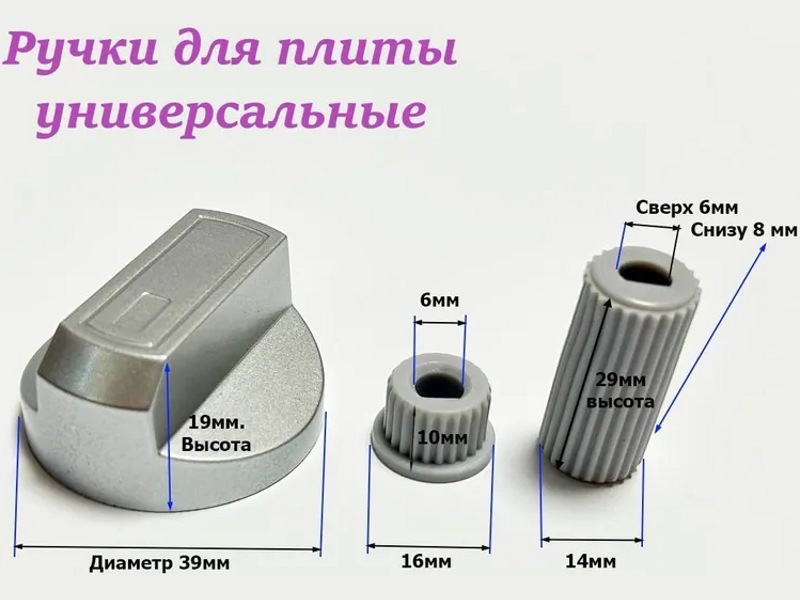 Ручки универсальные для плиты серебристые (компл.4шт) WL1030- фото6