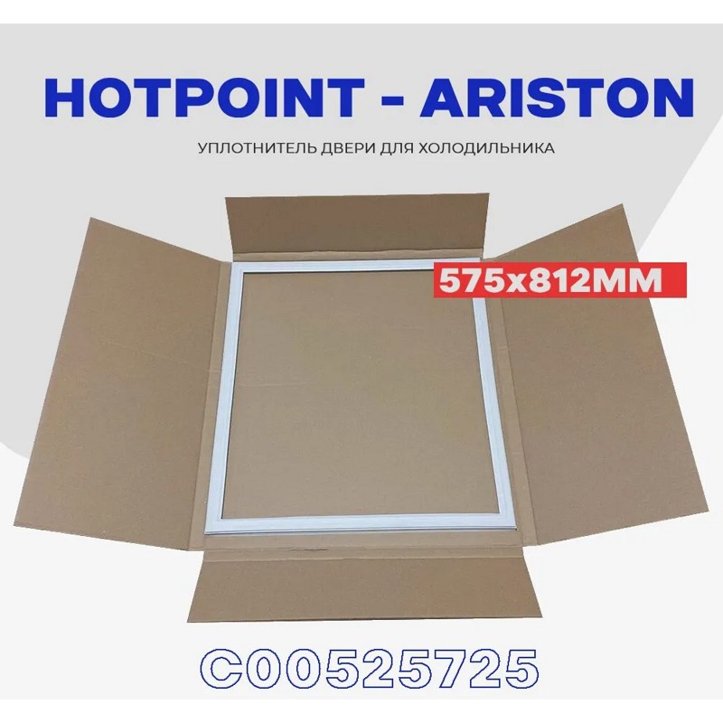 Уплотнительная резина холодильной камеры холодильника Indesit C00525725 (575х812мм)- фото