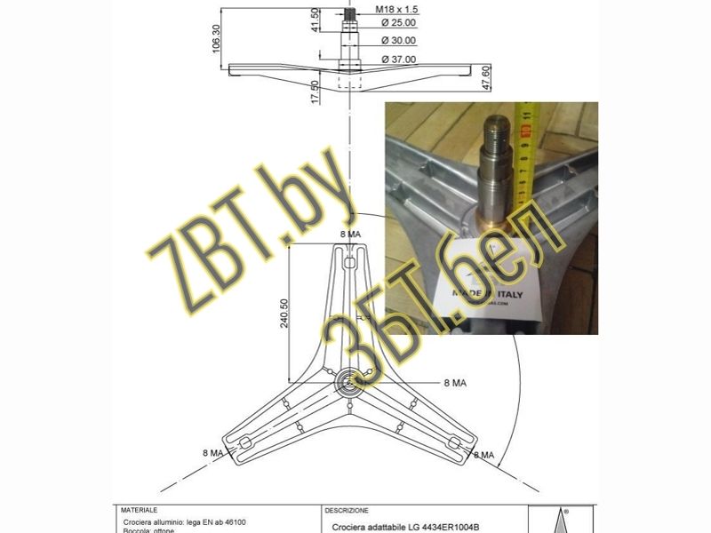 Крестовина барабана для стиральных машин Lg cod726 (вал под гайку H-106.3/D30mm)- фото5