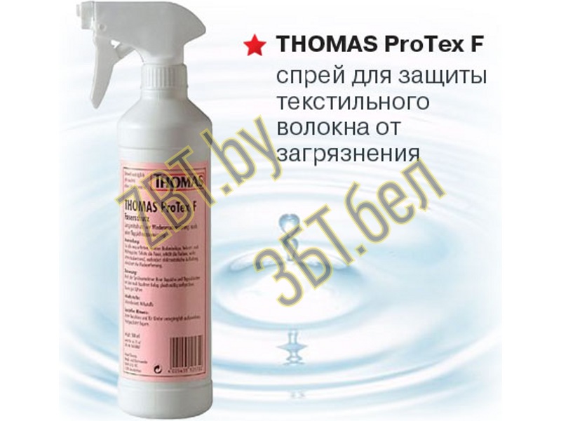     Thomas ProTex F 139561  