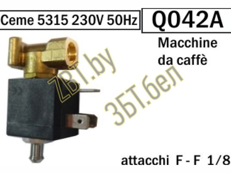 Клапан для кофемашины Q042a — фото