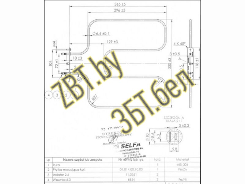 Тэн нижний для духовки Гефест 492101 / 1200W- фото5