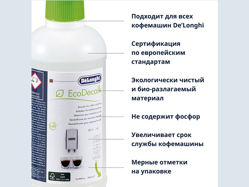 Средство для декальцинации (удаления накипи) в кофемашине Delonghi EcoDecalk 5513291781- фото6