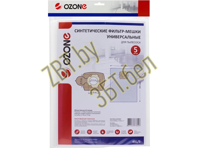 Универсальные фильтр-мешки для профессиональных пылесосов Ozone 45L/5 Объем бака до 45 литров- фото4