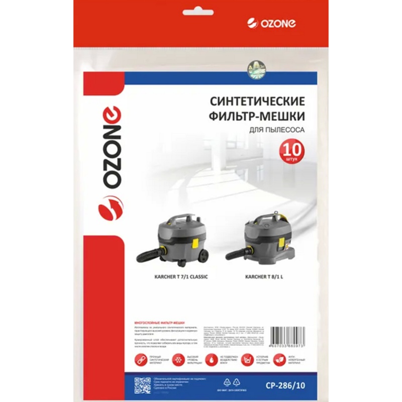 Прочные синтетические мешки для пылесоса Karcher CP-286/10- фото4