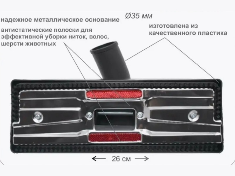 Универсальная щетка для пылесоса Samsung, Bosch, Siemens, Thomas 30MU05 (внутренний посадочный диаметр 35 мм)- фото4