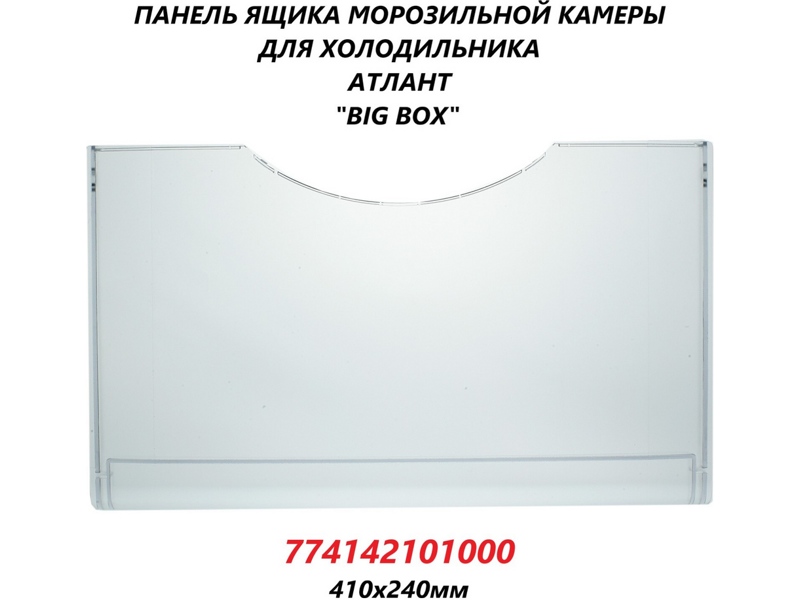      (big box)   774142101000 (410240 )  
