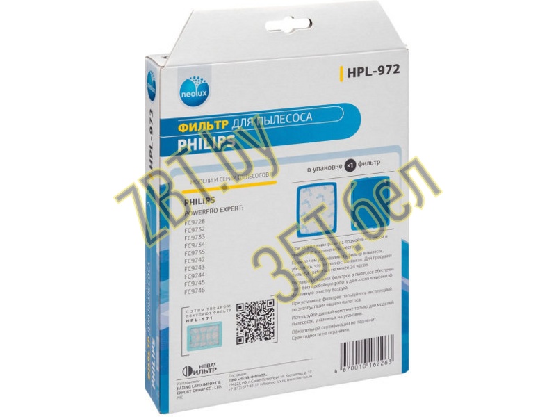     Philips HPL9-72 (FC6042/01)  