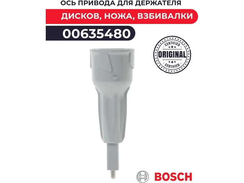        Bosch 00635480  