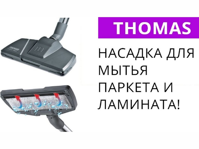      Thomas 787247 (AQUA STEALTH)  