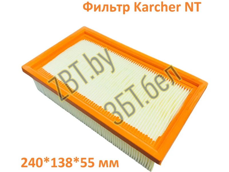 HEPA фильтр для пылесоса Karcher KG0001289 — фото