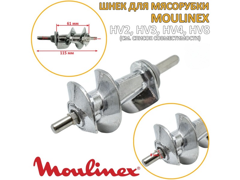     Moulinex SS-989843  