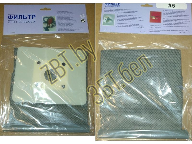 Многоразовый / тканевый / матерчатый пакет / фильтр / мешок к пылесосам Samsung PSU005 — фото