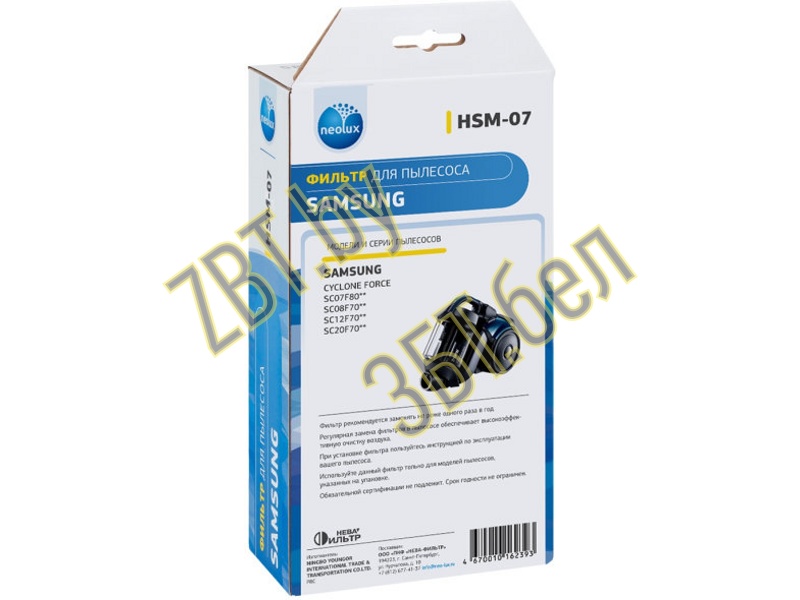 НЕРА-фильтр для пылесоса Samsung DJ97-01982AW / HSM-07 — фото