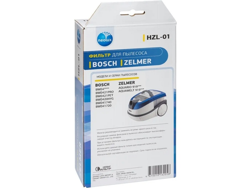 HEPA     Zelmer HZL-01 (00794784, ZVCA752S)  