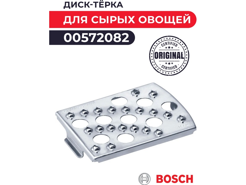 - MCZ4RS1     Bosch 00572082  