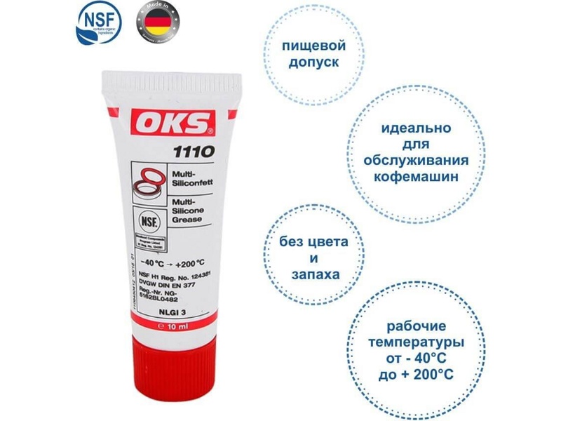  -    OKS1110 (10 ml)  