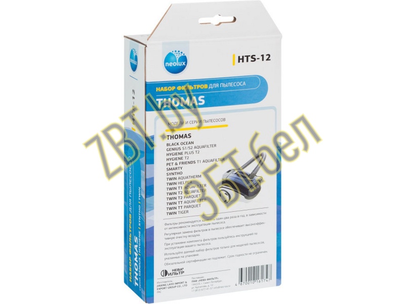 HEPA- ( )   Thomas HTS-12 (787237 - 2)   