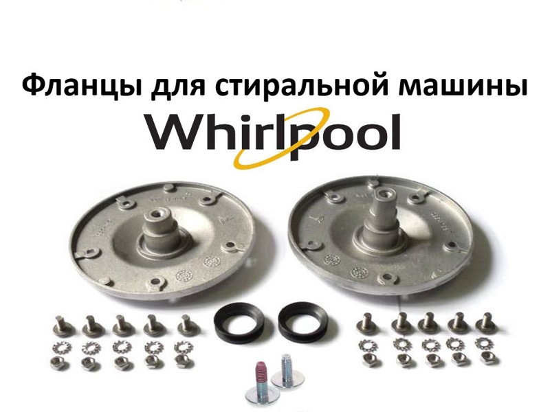 Опора барабана, фланец для стиральной машины Whirlpool IG5821 (для барабана C00311598, 480111102218)- фото6