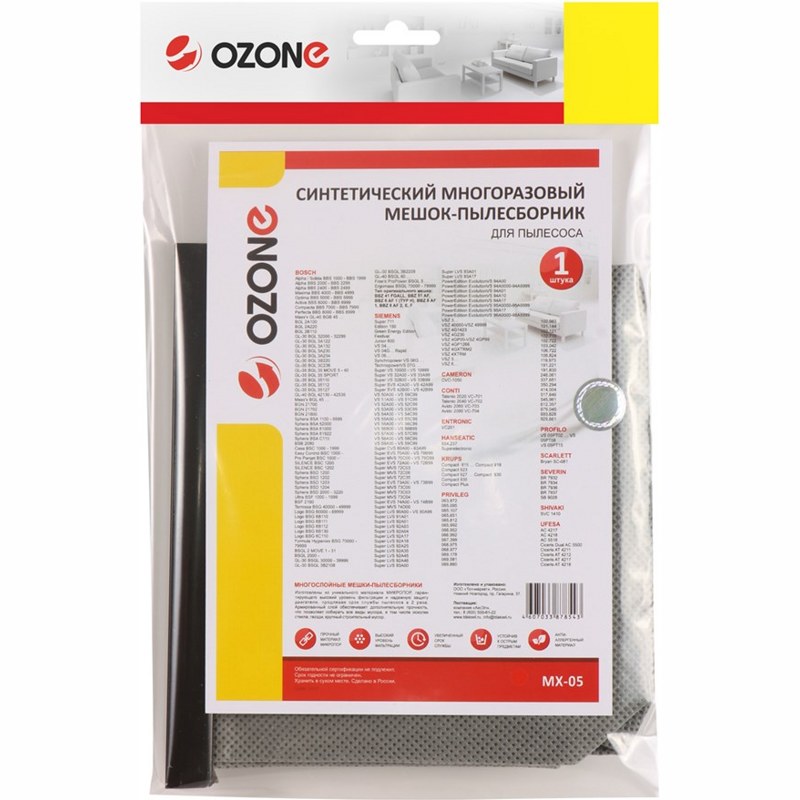Мешок (пылесборник) тканевый для пылесоса Bosch MX-05 (086180, BBZ1TF1, 17003048)- фото4