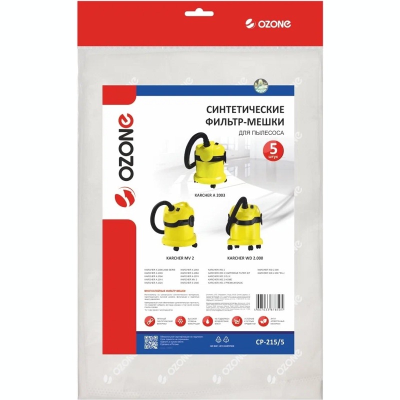 Фильтр-мешки синтетические для пылесоса Karcher CP-215/5- фото5