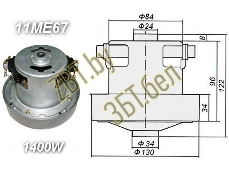 Электродвигатель для пылесосов 11ME67 Италия H=119, h45, D130, d84- фото5