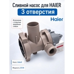 Насос сливной (помпа) для стиральной машины Indesit, Haier, Candy 0020806022ua