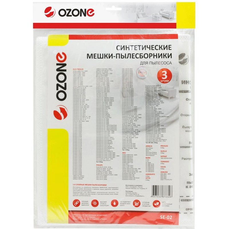 Мешки / пылесборники / фильтра / пакеты для пылесоса Philips SE-02 (тип S-Bag)- фото2