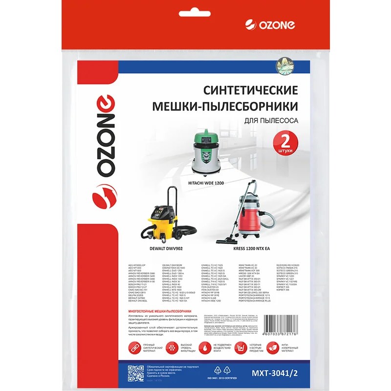 Мешки-пылесборники для профессиональных пылесосов Kress, Aeg, Bosch, Bort, Dewalt, Hitachi, Nilfisk, Protool, Portotecnica, Soteco, Sparky, Stihl MXT-3041/2- фото4