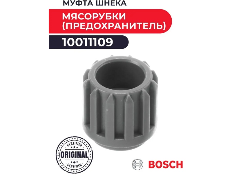     Bosch 10011109  