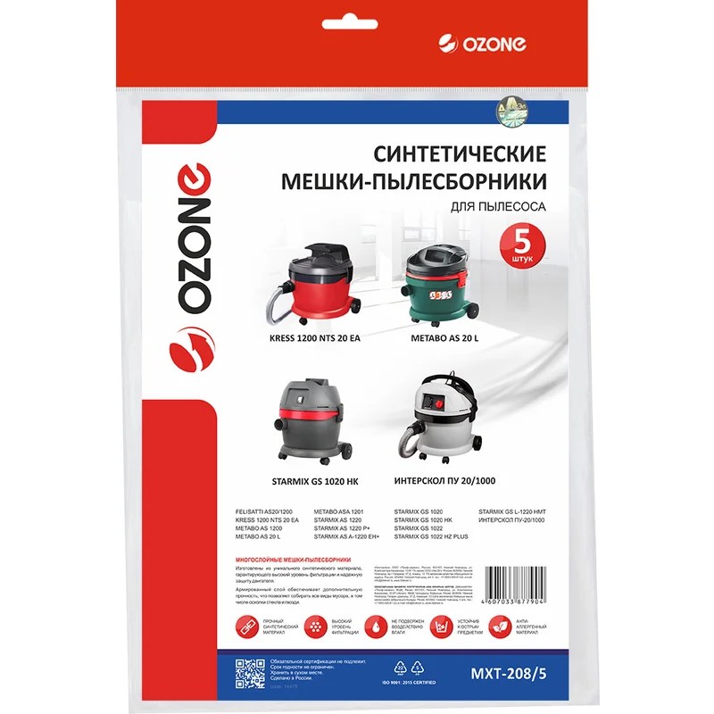 Фильтр-мешки синтетические для профессиональных пылесосов STARMIX FB20, KRESS 1200 NTS, METABO AS20, ИНТЕРСКОЛ ПУ-20/1000 MXT-208/5- фото4