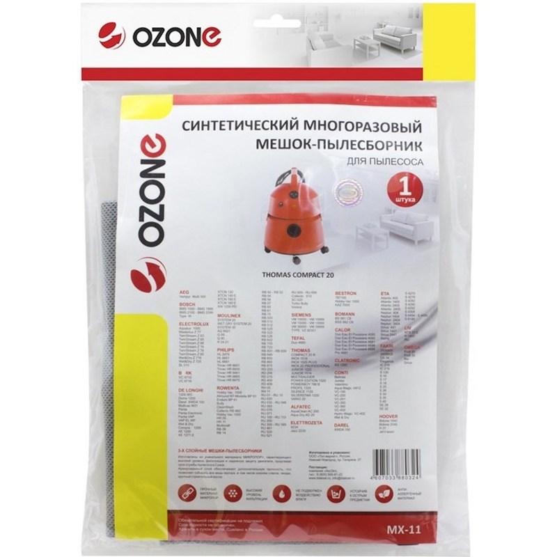 Многоразовый / тканевый / матерчатый пакет / фильтр / мешок для пылесоса Bosch MX-11 (Type W, 460448, BBZ21AF)- фото5