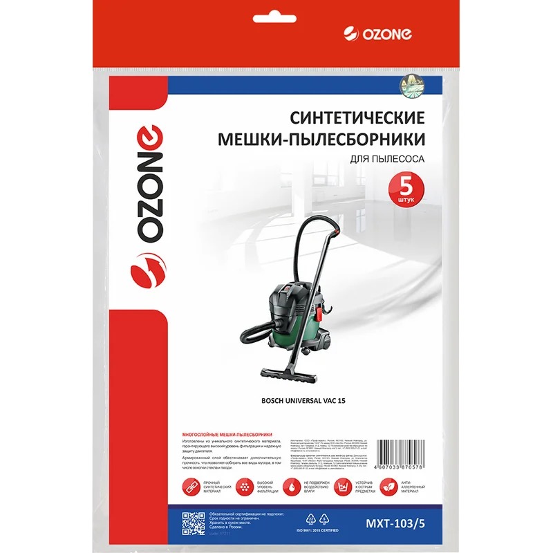 Фильтр-мешки синтетические для профессиональных пылесосов  Bosch MXT-103/5- фото4
