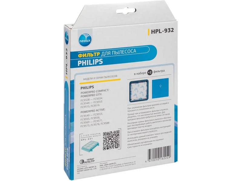 HEPA    Philips HPL-932 (   FC8010/02)  