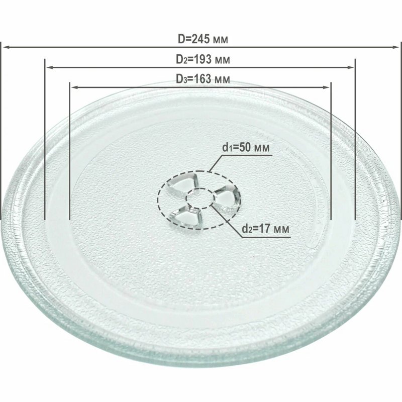 Универсальная стеклянная тарелка (поддон, блюдо) для микроволновой печи MA0102TW (245mm)- фото