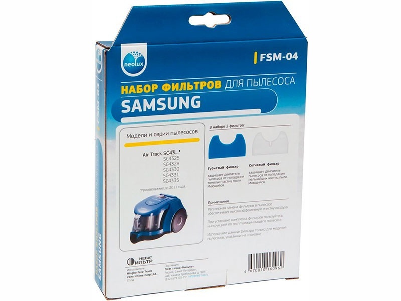 Фильтр+сетка для пылесосов Samsung FSM-04 (DJ97-00846A)- фото3