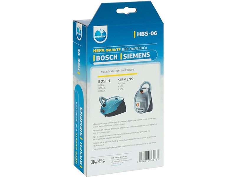 Hepa-фильтр для пылесоса Bosch HBS-06- фото6