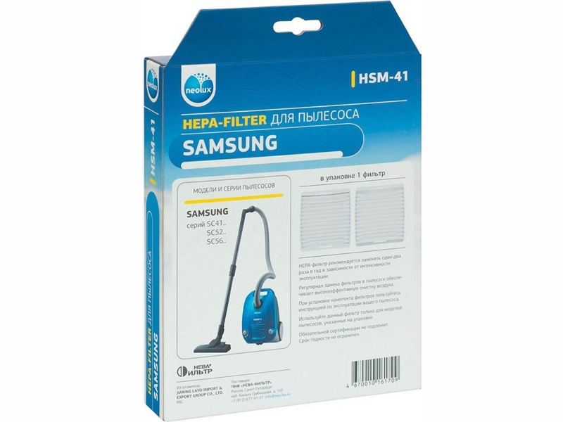 НЕРА-фильтр для пылесосов Samsung HSM-41 (DJ63-00539A)- фото6