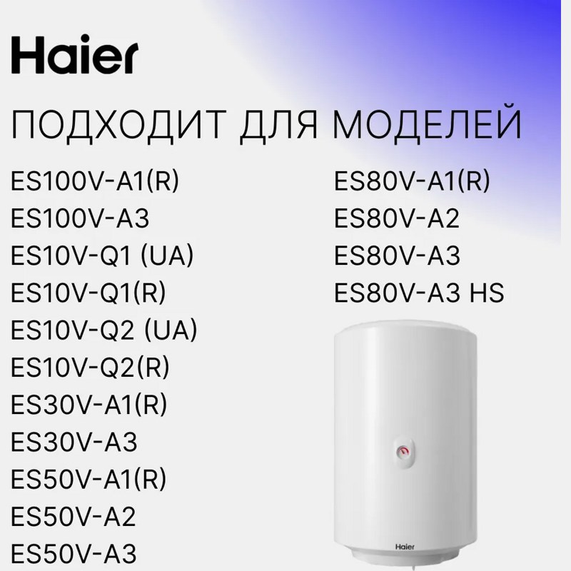 Термостат для электроводонагревателя Haier 0040401122- фото6