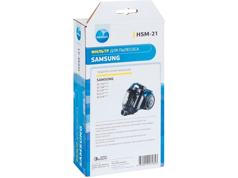   HEPA13   Samsung HSM-21 (DJ97-01962A)  