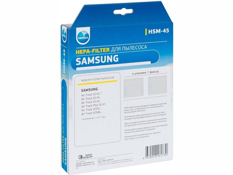 НЕРА-фильтр для пылесосов Samsung HSM-45 (DJ63-00672D)- фото6